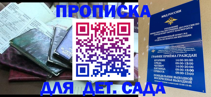 прописка иностранных граждан в Харабали
