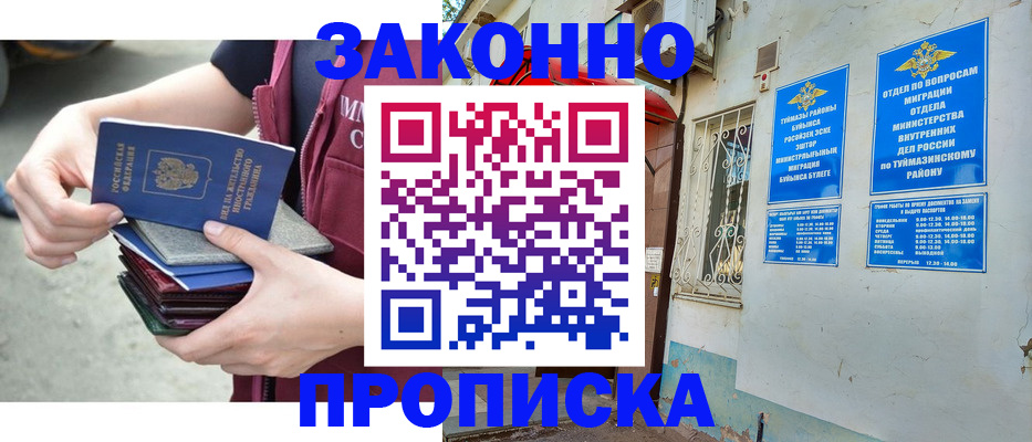 временная регистрация адрес в Харабали